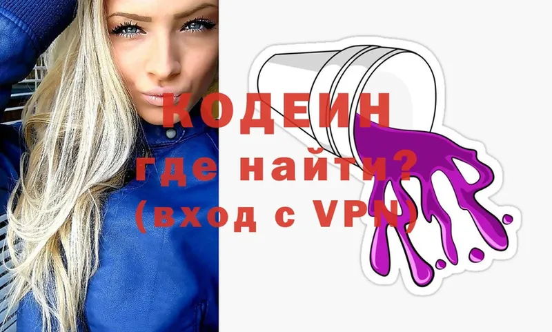 ссылка на мегу ссылки  Магнитогорск  Codein Purple Drank 