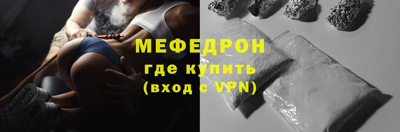 Мефедрон VHQ  сайты даркнета официальный сайт  Магнитогорск  где можно купить наркотик 